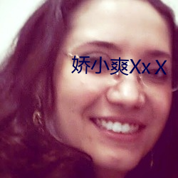 娇小爽XxⅩ