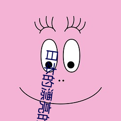 日(rì)本的(de)漂亮的董事长夫人