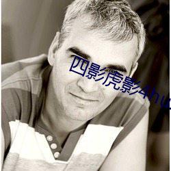 四影虎影4hu23的dcom