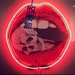 普通话一级二级