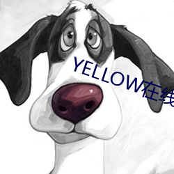 YELLOW在(zài)线观看动漫(màn)