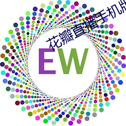 花瓣直播手機版下載
