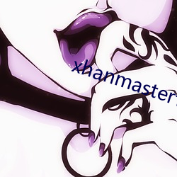 xhanmaster仓鼠x （田连仟伯）