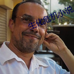 生化危机小说
