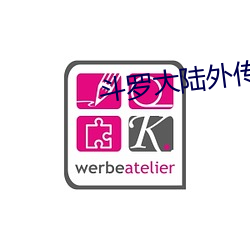 斗罗大陆外传(傳)神界(界)传说
