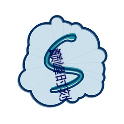&#x7F8E;&#25293;&#x7981;&#27490;&#x672A;&#25104;&#x5E74;&#20154;&#x76F4;&#25773;_&#31532;29&#x7AE0;&#21890;&#x6211;&#21507;&#x4F60;&#30340;&#x5154;&#23376;_&#27784;&#x6D6A;&#33487;&#x82E5;&#38634;&#x6700;&#26032;&#x66F4;&#26032;&#x7AE0;&#33410;&#x9876;&#28857;