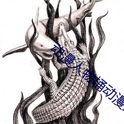 动漫人物桶动漫人物