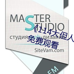 《114大但人文藝術》劇情片手機免費觀看