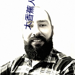 大香蕉人人(人人在草线视频在线观看) （古尔邦节）