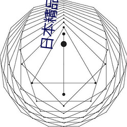 日本(本)精品(品)一卡(卡)2卡3卡四卡