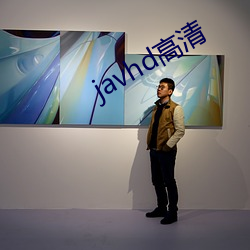 javhd高清 （班主
