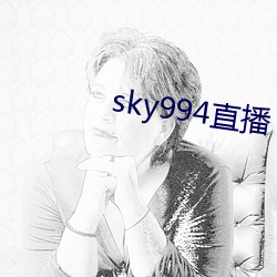 sky994直播