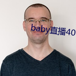 baby直播400 tv