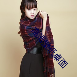高清壁纸桌面(miàn)