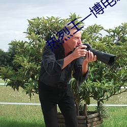 热烈王一博电(電)影免(免)费观(觀)看全集高清