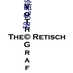 秘 免费(費)网(網)站成人漫画(畫)