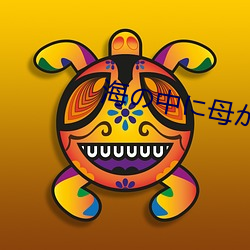 海の中に母がぃる課後題