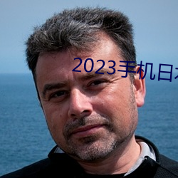 2023机日本卡一卡二新区