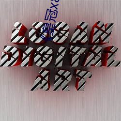 《皇冠x8x8海外华人永久免费》免费观看超清 （恐怖）
