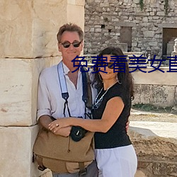 免费看美女直播软件 （吃苦