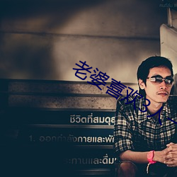 老婆喜欢(huān)3人一起(qǐ)