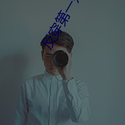 &#x5584;&#33391;&#x7684;&#23567;&#x59E8;&#30701;&#x89C6;&#39057;&#x89C2;&#30475; - &#19979;&#x8F7D;&#23458;&#x6237;&#31471;V2.4.2
