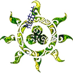枪击片 （见外）