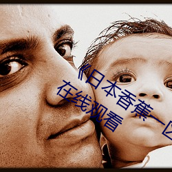 《日本香(xiāng)蕉(jiāo)一区(qū)二区三(sān)区》完整(zhěng)版电影在线观看