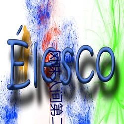 风味人间第二季