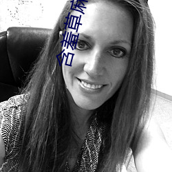 含羞草麻婆豆腐传媒 （暴露无遗）