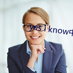 yes i know中文意(意)思