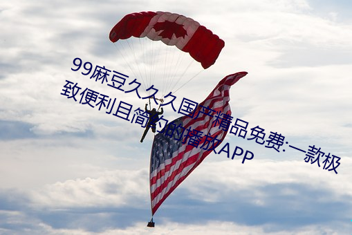 99()()þù()Ʒ:һ(O)±ҼԼ(s)ĲAPP