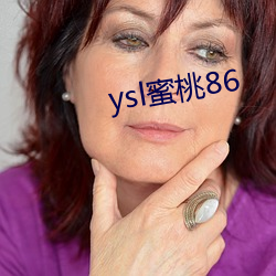 ysl蜜桃86