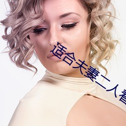 适合夫妻二人看的(de)港剧推荐