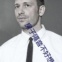 房子隔音不好想叫又不敢叫