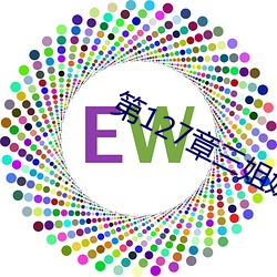 第127章三姐妹共一个丈夫