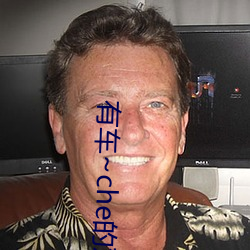 有车~che的双男主腐肉动画推荐哪些好看 （清泠泠）
