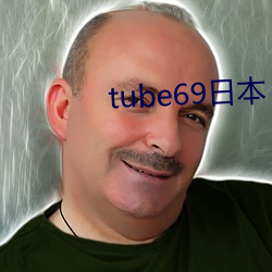 tube69日本 （科头袒体）