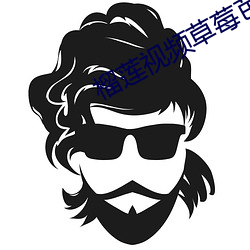 榴蓮視頻草莓芭樂