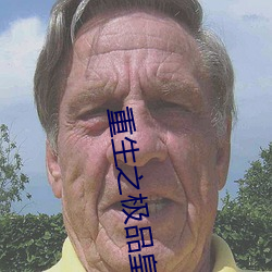 金年会 | 诚信至上金字招牌