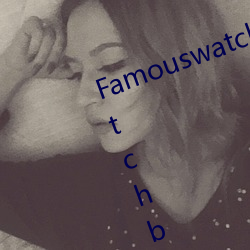 Famouswatchbrands (Famouswatchbrands.com) （诠才末学）