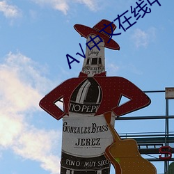 А√中文在线中文 （终天之恨）