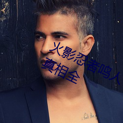 火影忍者鸣人×所有人物画画有图有真相全