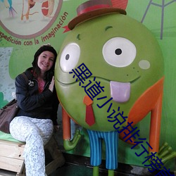 黑(黑)道小说(說)排行(行)榜前10名(名)