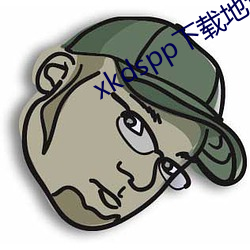 xkdsppصַ