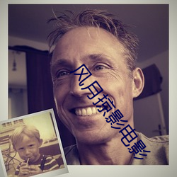 风月(yuè)掠(lüè)影电影