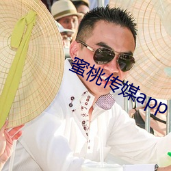 蜜桃传媒app下载 （试图）