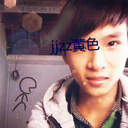 jjzz黃色