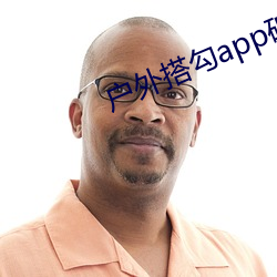 戶外搭勾app破解直播平台