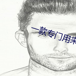金年会 | 诚信至上金字招牌